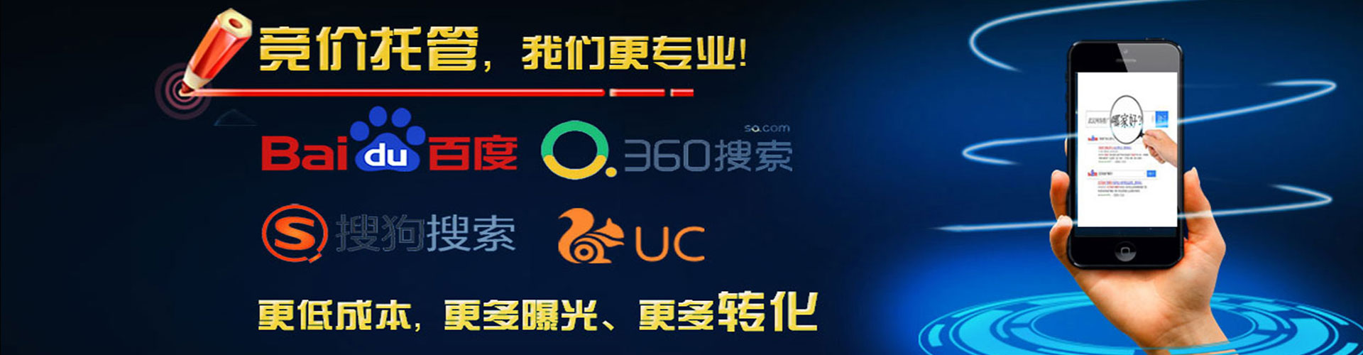 通化百度竞价包年